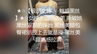 【水疗馆】春节不休息，会所头牌小姐姐，经典莞式服务再现，漫游毒龙，女上位啪啪，翘乳美臀小哥爽到了