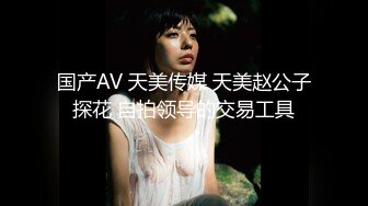 在校眼镜妹为了当演员,按照导演要求穿上白丝袜自拍脱衣服视频,还说这样好难为情哦