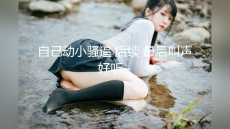 【新速片遞】  9分颜值极品女神！刚下海激情自慰！肉丝细腰美腿，假屌抽插无毛骚穴，叫起来超级骚，表情很是淫骚