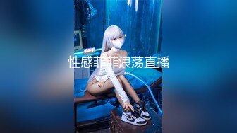 【新片速遞】绿帽老公看着我操他老婆。人妻：你身体好烫，你怎么这么烫，好舒服啊~啊真的好舒服~啊~ 