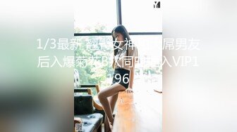 天美传媒TM0166性爱笔记EP3-伊婉琳 熙熙