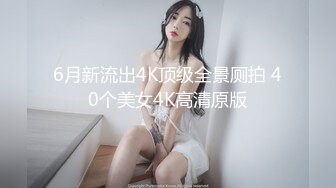 2024年3月重磅最正宗校花【被遗忘的小猫】眼镜妹反差婊，白瘦幼被无套，喷血推荐极品啊！ (1)