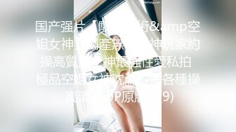    极品萝莉甄选最新白皙粉穴推特网红美少女里有最新蓝白JK制服 丝袜勒肉 粉穴潮喷