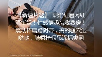 《稀缺㊙️重磅☛炸_弹》网红极品反_差骚货【米豆子完结】被称呼为“喷水怪”私拍各式花样玩弄刺激隐私部位高潮颤抖抽搐 (3)