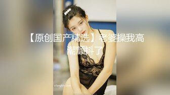 新人Dr哥最新出品36E黑丝高跟小资美女