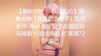 【新片速遞】  好可爱人畜无害的纯情19岁萝莉！年轻紧致的身材皮肤，手感极佳！大叔的大鸡巴塞满她的嘴巴，嫩逼太紧了，狠插她快哭了 