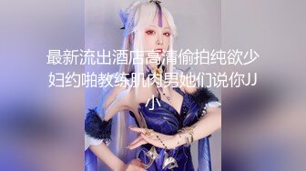 长腿女神~ 抖奶艳舞【610Stella AmyBeck】魔鬼身材~道具自慰 及1对1 门票房福利合集【180v】 (76)