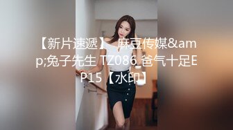 邪恶的房东浴室暗藏摄像头偷窥大奶子美女租客嘘嘘洗澡 (1)