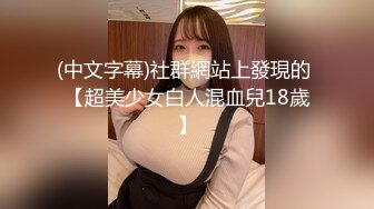 【山炮少妇猎手】风骚少妇情趣网袜，69舔穴娇躯乱扭，观音坐莲啪啪娇喘水多