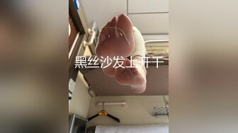 【新速片遞】 酒吧女厕全景偷拍黑丝高跟少妇喝多了尿的很猛