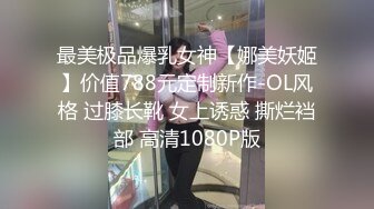 【新片速遞】  ✨被男友开发调教而成的泰国群P女王「unicorn_2808」OF私拍 粉纱护士用按摩棒玩弄小穴流出白浆