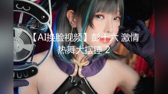 STP26467 ?顶级女神? 超级丝袜控180大长腿女神▌苹果▌我的室友 第二篇 送餐直送单男家 千里送逼淫浆横流榨汁采精 VIP0600