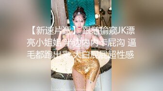 《百度云泄密》萝莉小女友和男友分手后啪啪啪视频被曝光