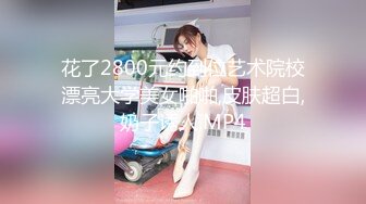 推特网红可爱女仆JK嫩妹与粉丝大肉棒的激烈交合【高清完版看下遍简阶】