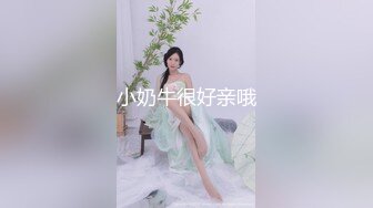 奶子很大的东南亚小妹平台直播被青涩小哥爆草，听大哥指挥揉奶玩逼，大鸡巴直接插入好疼，多体位蹂躏抽插