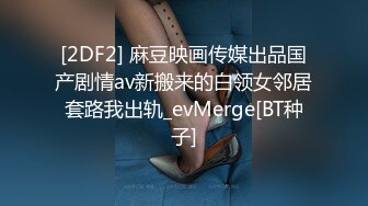 麻豆传媒华语AV剧情新作-鬼父侵犯妙龄女儿 直击日本AV拍摄现场 女神陈美惠