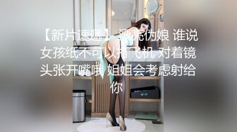 STP22345 【钻石级推荐】蜜桃传媒国产AV剧情新作-强爆我的一日女友 猥琐粉丝强行插入女神 蜜桃代言女神陈圆圆