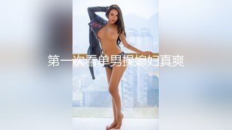 STP30031 短发美女近期下海！外表甜美骚的很！撩起衣服揉奶，特写视角假屌抽插，爽的流出大量白浆