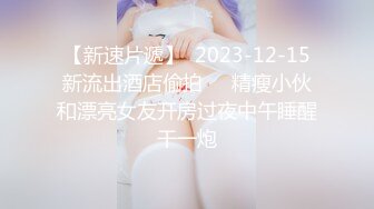    老婆闺蜜探花 小骚货真会玩 女上位蜜桃臀 对镜头岔开双腿