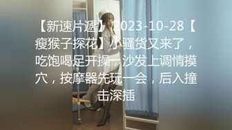 【新速片遞】 【人气❤️美少女】萝莉小奈✨ 91大神的嫩萝玩物 玩弄熟睡中的妹妹 舔食鲜嫩白虎小穴 大屌狂肏紧致吸吮 中出内射