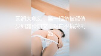 媳妇的小脚丫