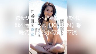 土豪才能玩得上的175CM长美腿G奶肉丝高级模特女神露脸被解锁多种姿势,看着鸡巴软不下来