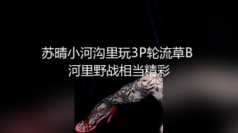 爱豆传媒IDG5471网红女主播线上装清纯线下变淫女