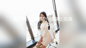 2024年2月新作，校花级女神，【娇软可骑】，好几场，无套内射，干喷尿了，美女鲍鱼缓缓流出精液