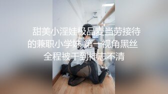  甜美少女炮友操逼！娇小身材粉嫩小穴！黑丝袜张开双腿，从下往上视角，后入慢慢操