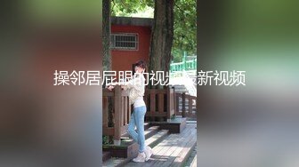 【新片速遞】   漂亮短发小姐姐 素色长裙清纯妹子 大肥臀被无套输出 内射 完事再口爆一次 