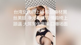 漂亮清纯美眉69吃鸡啪啪 我害羞 好大我不敢看它 高潮啦还想不想要 小穴被舔的不要不要 无套输出抽搐高潮连连射了一背48