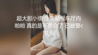 【新片速遞】清纯貌美白丝年轻妹子，和小男友啪啪做爱，享受高潮，先口交，无套女上位，花样啪啪，传教士内射中出