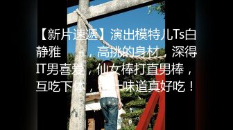 【精品探花】清纯风骚并存，极品外围黑丝诱惑，花式啪啪激情四射