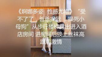 姿色挺不错的少妇,被操一会就要去尿尿,不给去就哭肚子疼