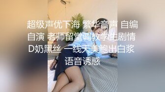  翻译小玲珑女神，性感颜值黑丝袜，做爱姿势随意切换，享受性乐趣，’给大哥们看看逼