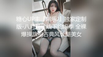 ❤️露脸才是王道❤️极品身材漂亮拜金大学生美眉被金主包养，找来朋友一起大玩3P，多种情趣上下开攻内射纯纯反差婊 (2)