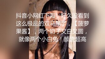 高颜值长腿美女《七仙儿》约猛男啪啪，还让前男友看直播