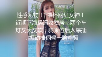 精神小伙给女友带了几套情趣内衣丝袜，让她换上再啪啪，圆脸可爱的女生