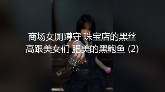 【新片速遞】 漂亮美女 老公不许拍脸 内内套头上 结果还是拍到了确实漂亮 皮肤好白 多毛鲍鱼好肥 