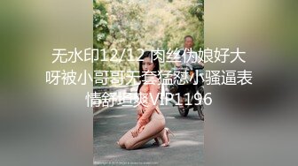 精致超短裙人妖骑着自行车漏出内内勾引修理工拿出肉棒就是吃硬梆梆在操后门爆射