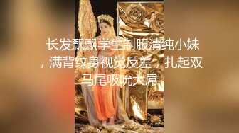 【极品探花??AI画质增强】外围女神猎啪『小飞探花』约操特别骚的制服学生妹 罕见蝴蝶嫩逼 被狠狠的操晕 超清3K原版