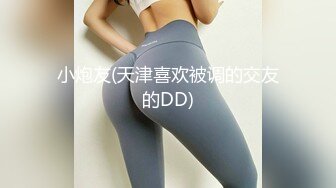 酒吧大奶DJ性感美女宾馆开房被后入啪啪