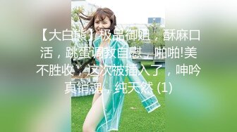 《贵在真实反差淫妻》顶级绿帽刷锅狠人完美S身材极品女神眼镜教师人妻【ZM宝儿】私拍②，调教成母狗3P紫薇白浆特多 (3)