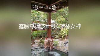 身材和颜值都不错广州楼凤❤️约嫖客回住所啪啪偷拍