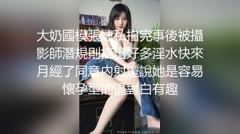  极品美少妇户外猎物偶遇幸运的山区护林员大叔，估计做梦也想不到日常上班还能艳遇