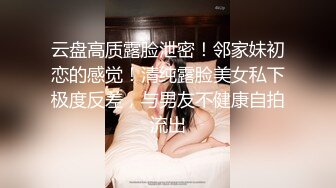 《极品反差淫妻泄密》真实骚妻纯男人肉便器！推特网红顶级绿帽奴淫妻5年路程【超辣】私拍，按摩 炮机 露出 SM调教 (8)