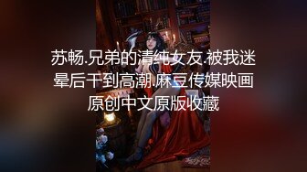 年轻壮小伙和模特高挑女友无套啪啪做爱女上位打桩姿势超多，沉积在性爱之中