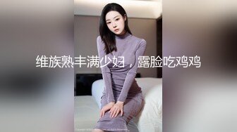 欺负人的小孩妈妈 来被欺负的小孩 我的家中谢罪 很淡然的高傲态度。我一气之下要求不穿内裤跪下 就这样深喉咙口交。但是还是无法消气 强要做爱！觉得好像太过火了 但其实对方超喜欢年轻肉棒 隔天又来了想要插入