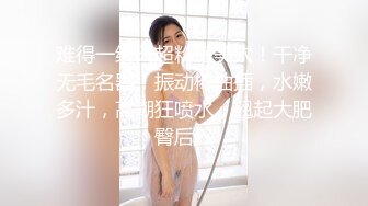 【大屌生无可恋】极品外围御姐，黑丝美腿无毛骚穴，互舔扣逼，爆操顶级大肥臀猛怼