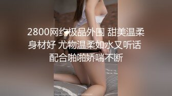 2024年8月，新人，【快点射进来吧】， 很久没这么高颜值的，极品御姐，啪啪后入，肤白貌美！